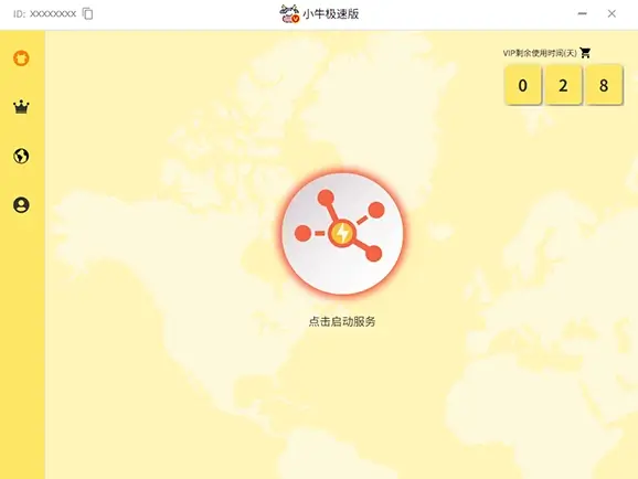 安全上網，互聯世界 | 高速私密科學上網 | 最推薦小牛加速器-小牛加速器, 加速器排名, 免費加速器, 科學上網, 免費梯子, 免費機場, 回國加速器, 匿名上網, 高速機場, 穩定節點, 加速器推薦